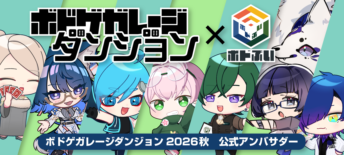ボドぶい