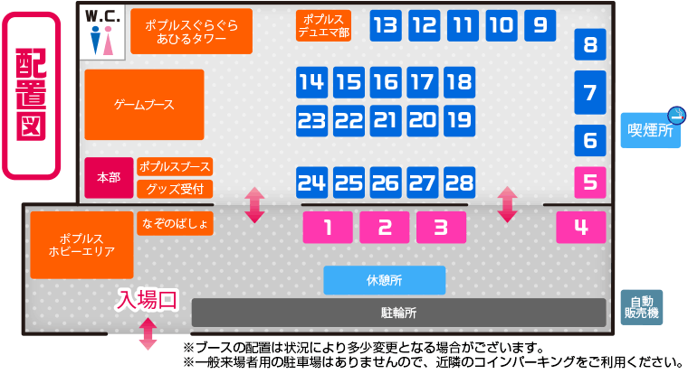 場内マップ