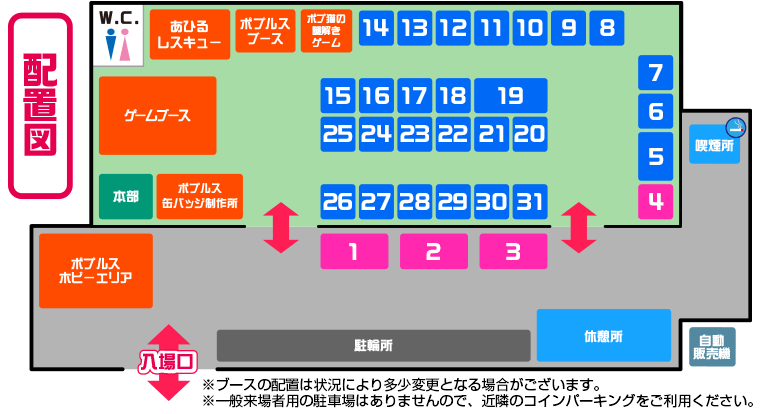 場内マップ